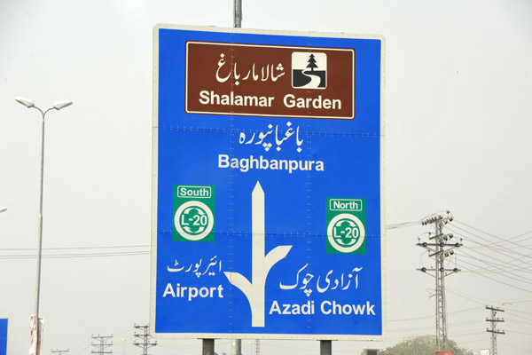 Shalamar Gardens - Lahore (City of Gardens), Lahore Ring Road